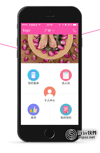 手机街app应用