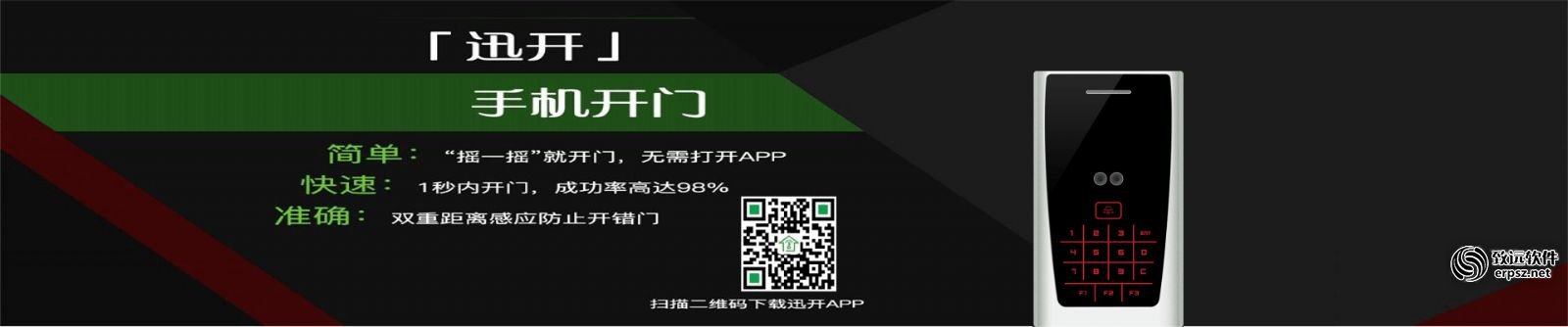 深圳市饶兴智能科技有限公司CRM