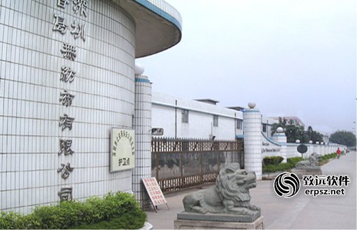 香岛纤维工业有限公司ERP