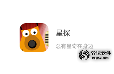 星探app案例