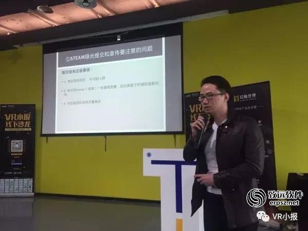 维京互动COO刘源：VR游戏上线Steam、Oculus平台及海外发行注意事项经验分享