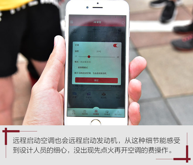 车联网时代全面到来 试驾东风风光580