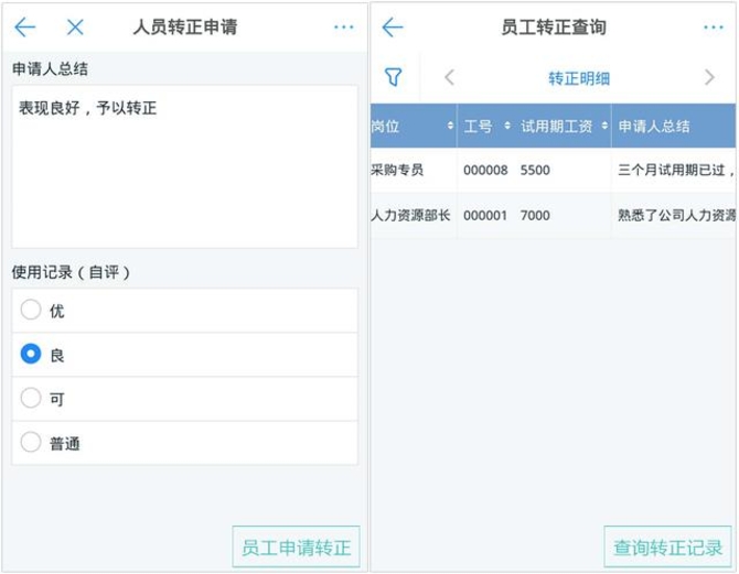 简道云：给OA做减法，回归管理工具本质