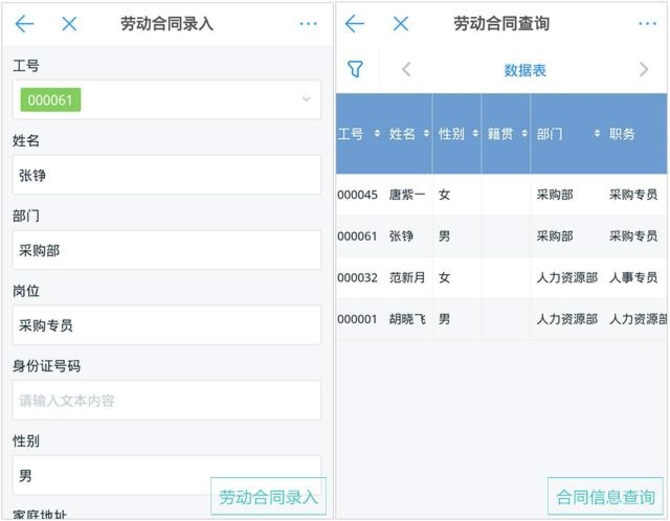 简道云：给OA做减法，回归管理工具本质