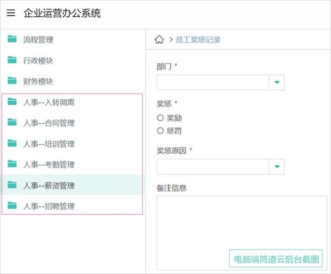简道云：给OA做减法，回归管理工具本质
