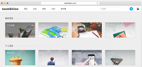 Teambition