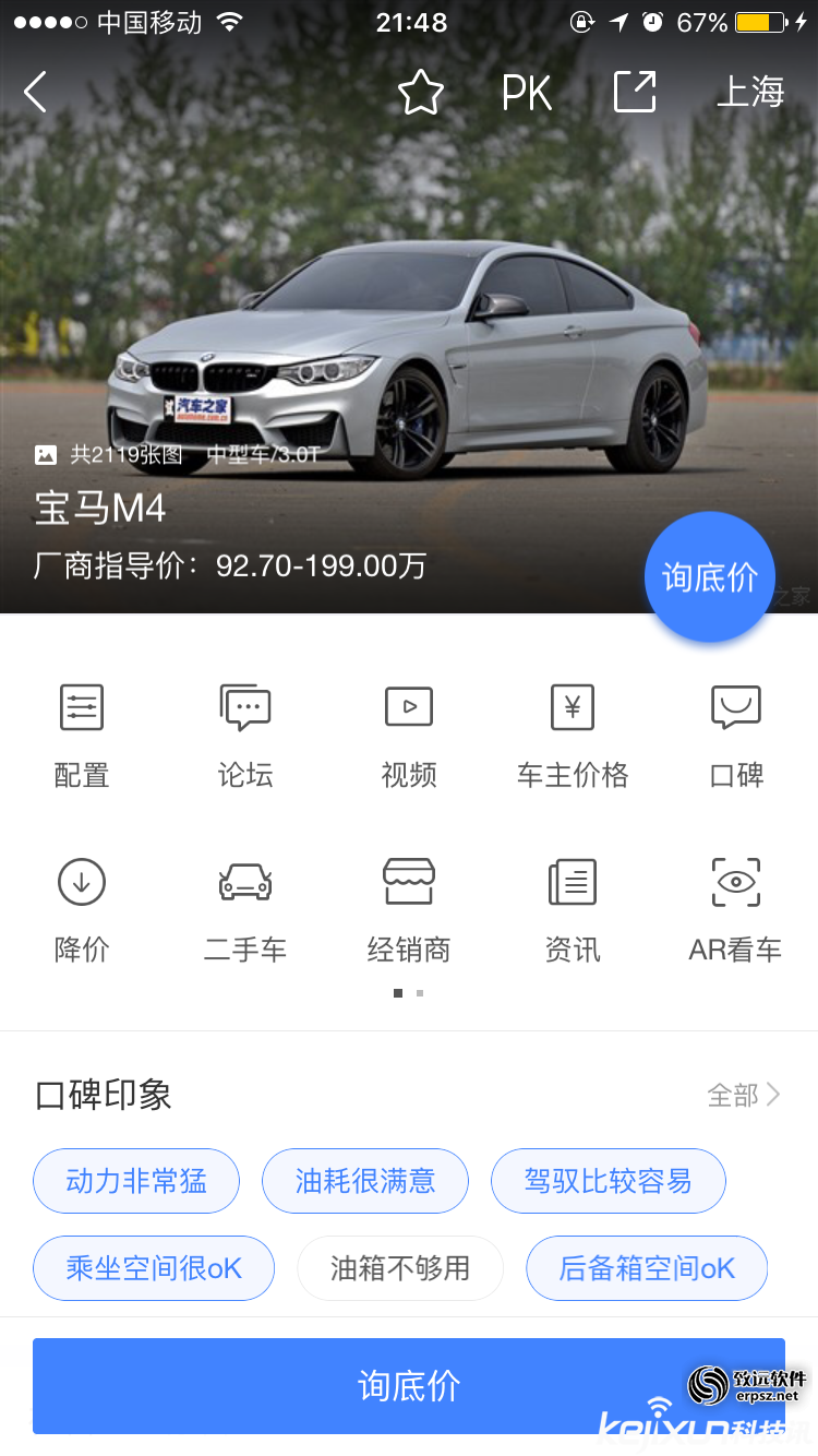 AR进一步渗透汽车产业，真正的消费升级近在咫尺