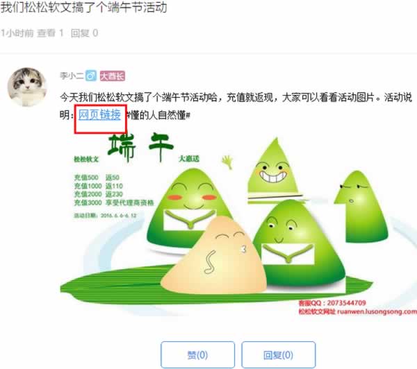 腾讯兴趣部落可以发外部链接了 微新闻